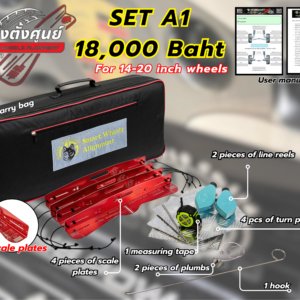 SET A 2 (2) SET B Ms Smart Wheels Alignment tools เครื่องตั้งศุนย์ ชุดบี พร้อมอุปกรณ์เลเซอร์