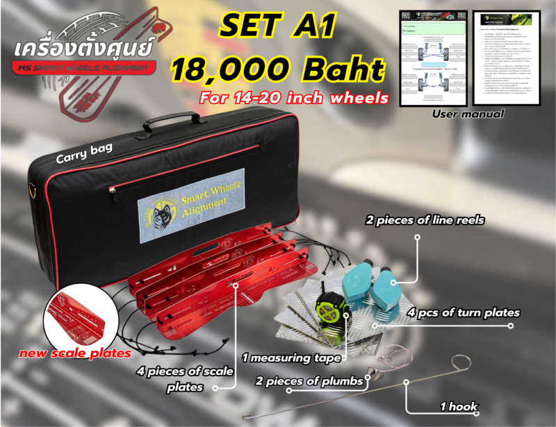 SET A 2 (2) SET B Ms Smart Wheels Alignment tools เครื่องตั้งศุนย์ ชุดบี พร้อมอุปกรณ์เลเซอร์