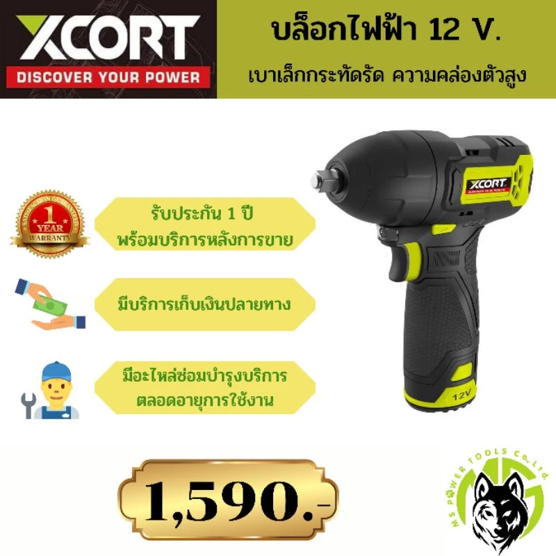 บล็อก​ไร้สาย X120