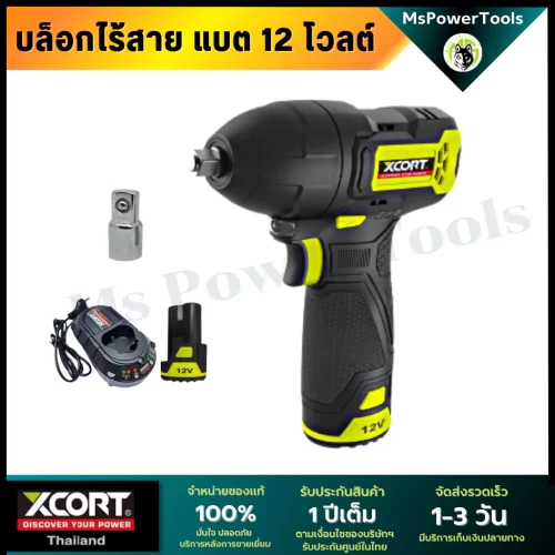 บล็อก​ไร้สาย X120