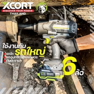 บล็อกไร้สาย รุ่นX1000