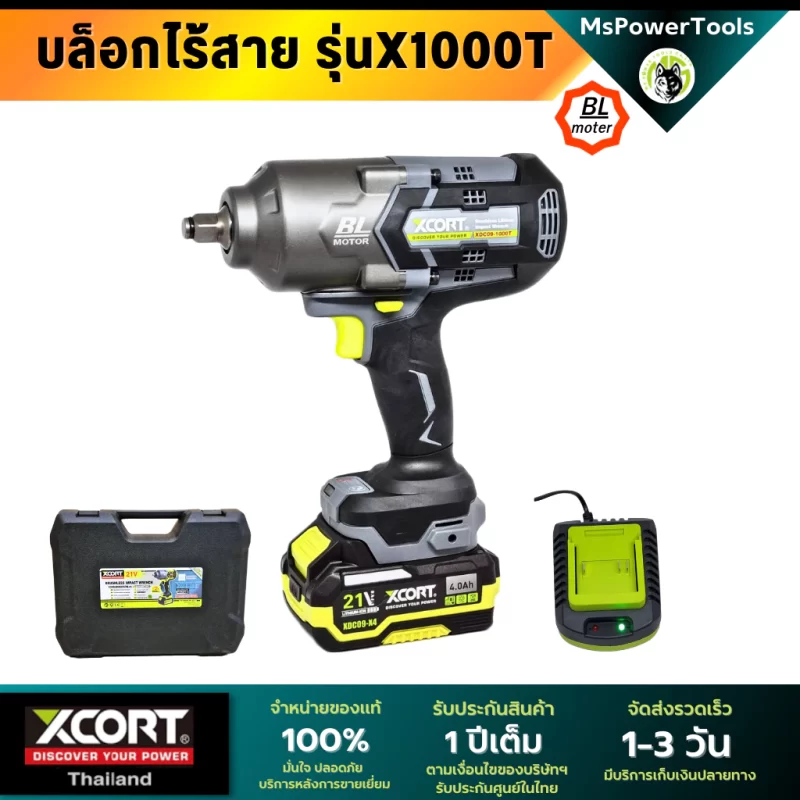 บล็อกไร้สาย รุ่นX1000