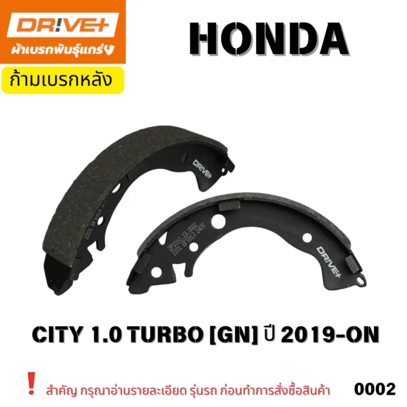 ผ้าเบรก HONDA