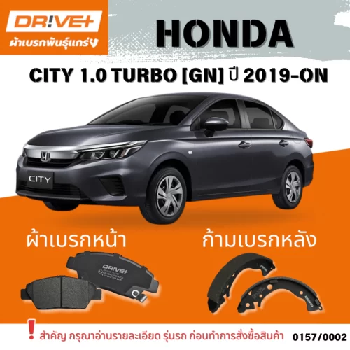 ผ้าเบรก HONDA