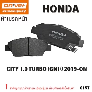 ผ้าเบรก HONDA