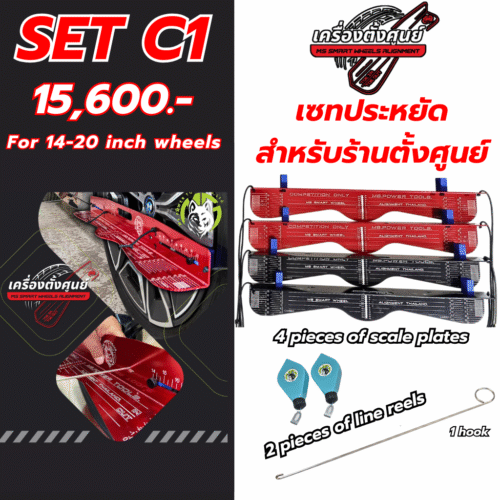 SET C Ms Smart Wheels Alignment tools เครื่องตั้งศูนย์ ชุดประหยัด