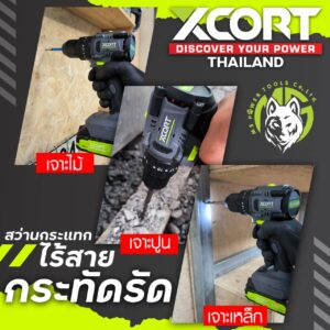 สว่านไร้สาย สว่านกระแทกไร้สาย บัสเลส ไร้แปรงถ่าน