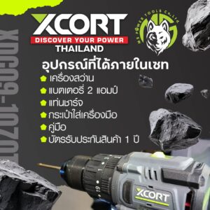 สว่านไร้สาย สว่านกระแทกไร้สาย บัสเลส ไร้แปรงถ่าน
