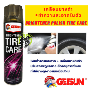 สเปรย์โฟมทำความสะอาดยาง Getsun Brightener Tire Care  ปรับสภาพดูแลยาง ยืดอายุการใช้งานของยาง