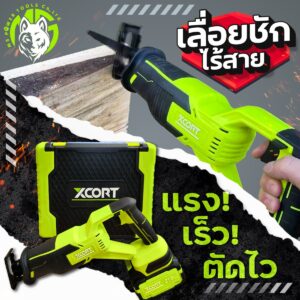 เลื่อยชักไร้สาย​ มอเตอร์บลัสเลส ไร้แปรงถ่าน ตัดไม้ ตัดเหล็ก ตัดท่อพีวีซี ประกันศูนย์ไทย 1 ปี