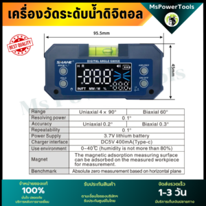 เครื่องวัดระดับน้ำ ดิจิตอล เครื่องวัดมุม ระดับน้ำ มีแม่เหล็กและแบตเตอรี่ในตัว วัดความลาดเอียงของพื้น