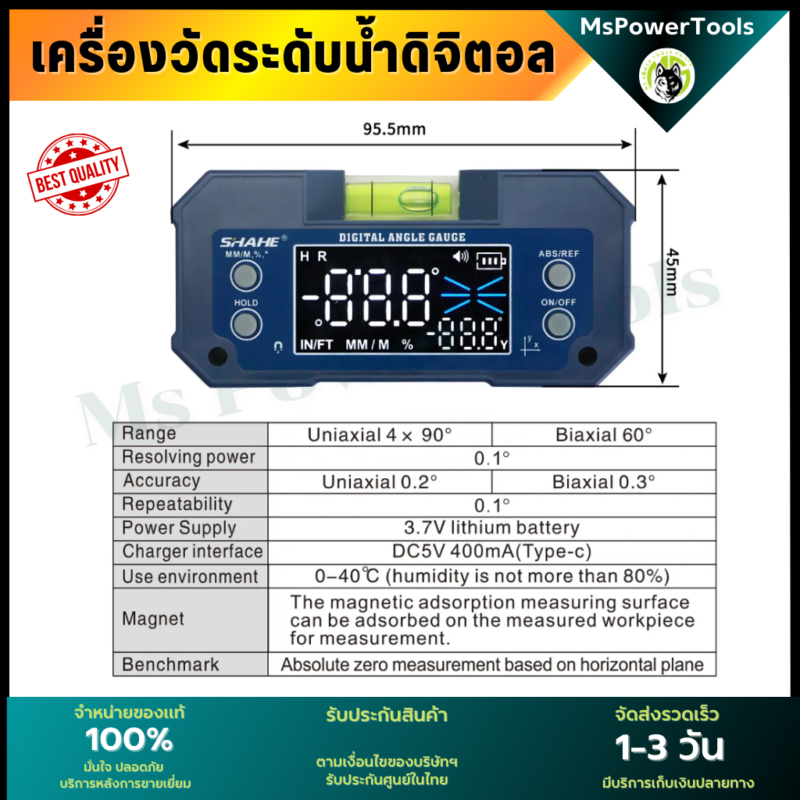 เครื่องวัดระดับน้ำ ดิจิตอล เครื่องวัดมุม ระดับน้ำ มีแม่เหล็กและแบตเตอรี่ในตัว วัดความลาดเอียงของพื้น