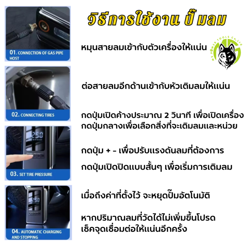 เครื่องปั๊มลมฉุกเฉิน แบบไร้สาย ใช้งานง่ายพกพาสะดวก ติดรถเพื่อใช้งานยามฉุกเฉิน