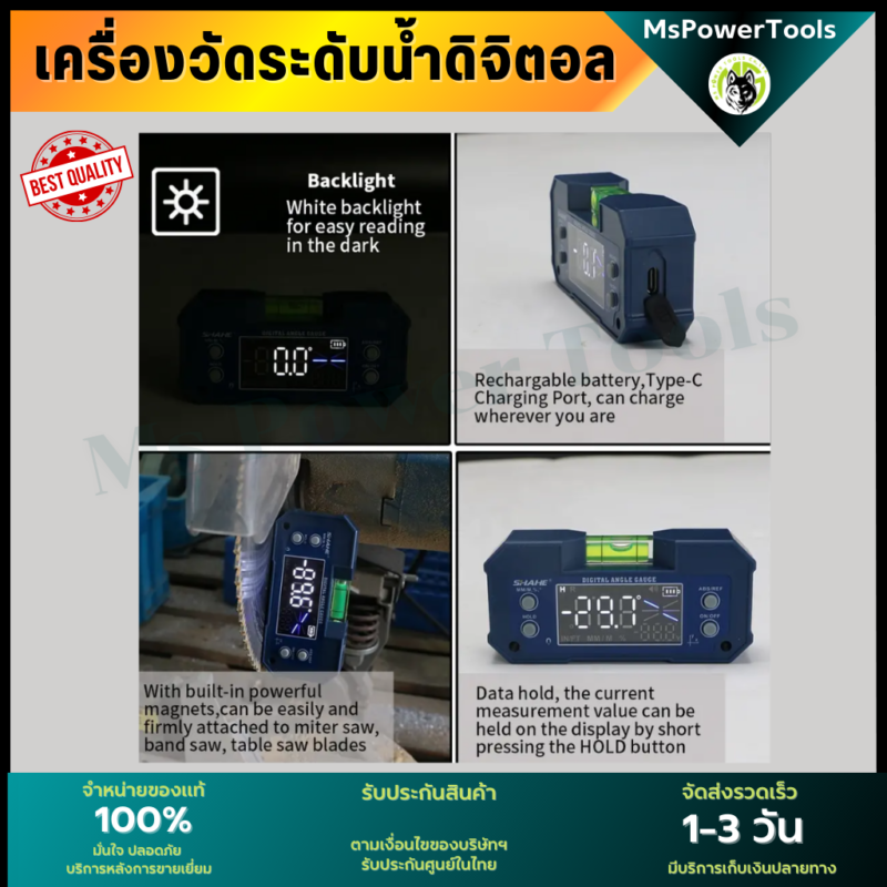 เครื่องวัดระดับน้ำ ดิจิตอล เครื่องวัดมุม ระดับน้ำ มีแม่เหล็กและแบตเตอรี่ในตัว วัดความลาดเอียงของพื้น