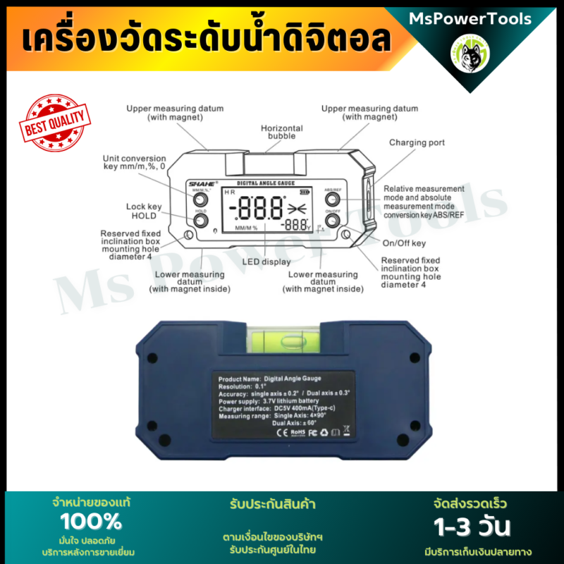 เครื่องวัดระดับน้ำ ดิจิตอล เครื่องวัดมุม ระดับน้ำ มีแม่เหล็กและแบตเตอรี่ในตัว วัดความลาดเอียงของพื้น
