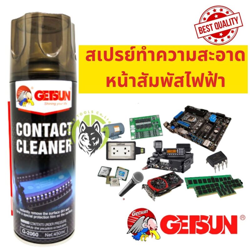 Getsun Electronic Contact Cleaner ล้างแอร์โฟร์ สเปรย์ทำความสะอาดหน้าสัมผัสไฟฟ้า