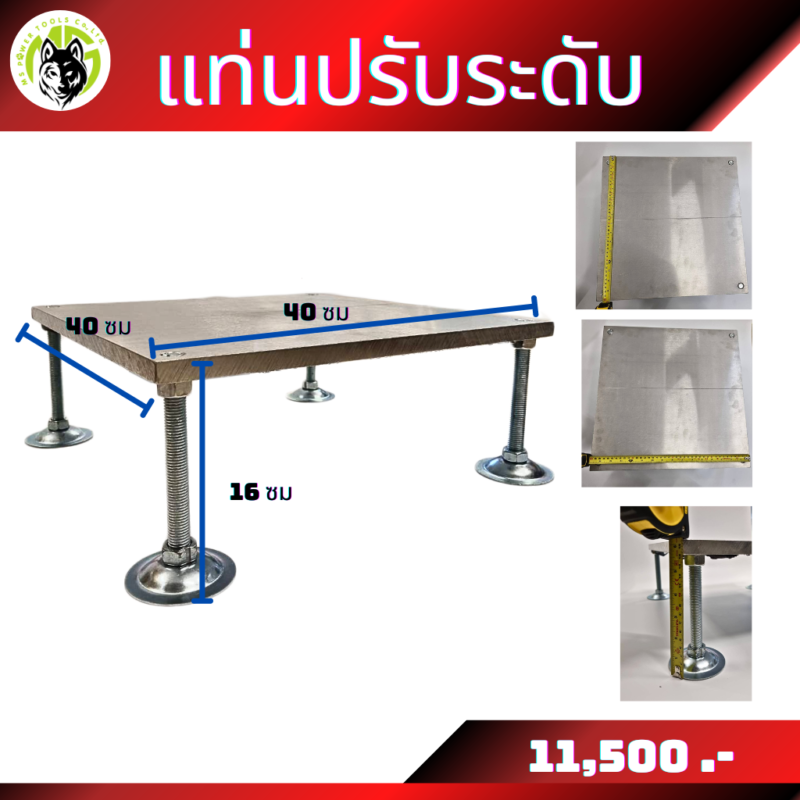 แท่นตั้งศูนย์ แท่นปรับระดับ เพลทอลูมิเนี่ยม 6061 ขาปรับเหล็กไร้สนิม M16x150x76
