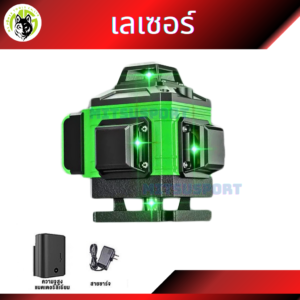 เลเซอร์วัดระดับ เลเซอร์ 8 เส้น 3D แม่นยำ ใช้วัดรอบทิศทางประมาณ 360 องศาปรับองศาละเอียด