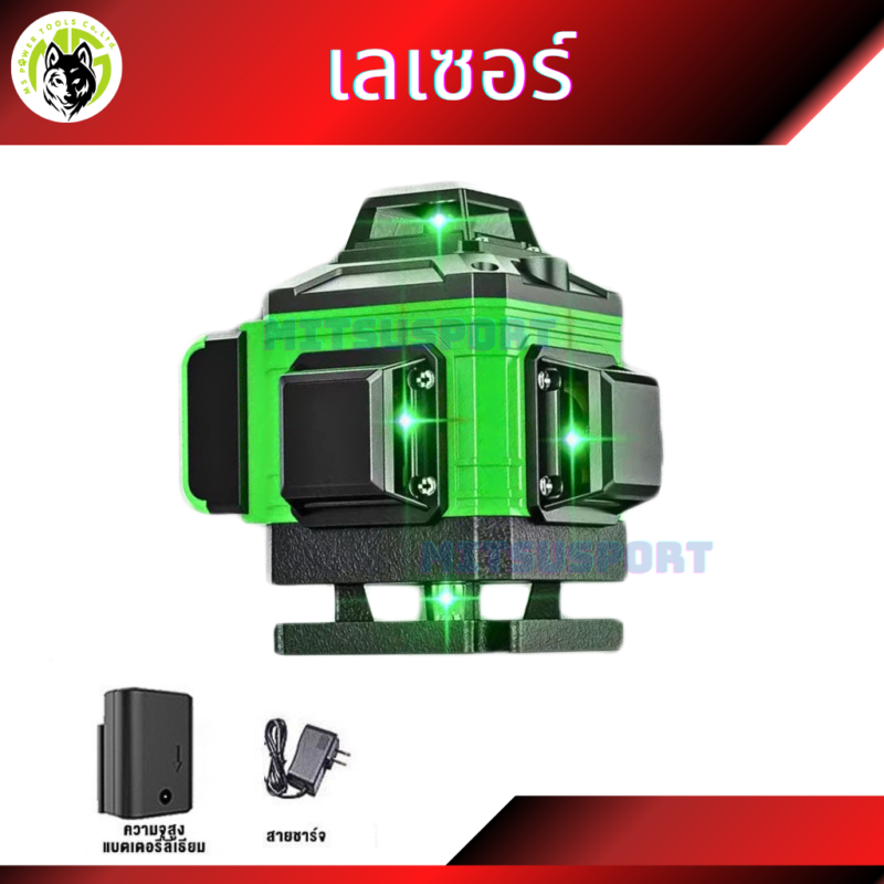 เลเซอร์วัดระดับ เลเซอร์ 8 เส้น 3D แม่นยำ ใช้วัดรอบทิศทางประมาณ 360 องศาปรับองศาละเอียด