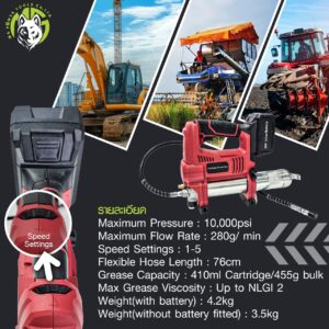 เครื่องอัดจาระบี ไร้สาย 20V อัดจาระบี รถบรรทุก เครื่องจักร อุตสาหกรรมต่างๆ