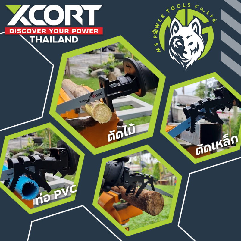 เลื่อยชักไร้สาย 12 V แบตเตอรี่ Li-ion เลื่อยไร้สาย เอนกประสงค์ Xcort Thailand แท้ ประกันศูนย์ในไทย 1 ปี