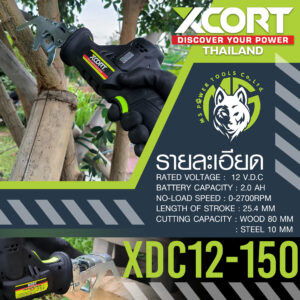 เลื่อยชักไร้สาย 12 V แบตเตอรี่ Li-ion เลื่อยไร้สาย เอนกประสงค์ Xcort Thailand แท้ ประกันศูนย์ในไทย 1 ปี