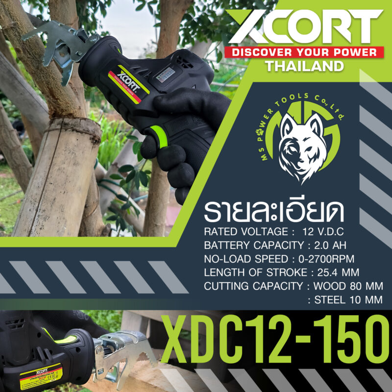 เลื่อยชักไร้สาย 12 V แบตเตอรี่ Li-ion เลื่อยไร้สาย เอนกประสงค์ Xcort Thailand แท้ ประกันศูนย์ในไทย 1 ปี