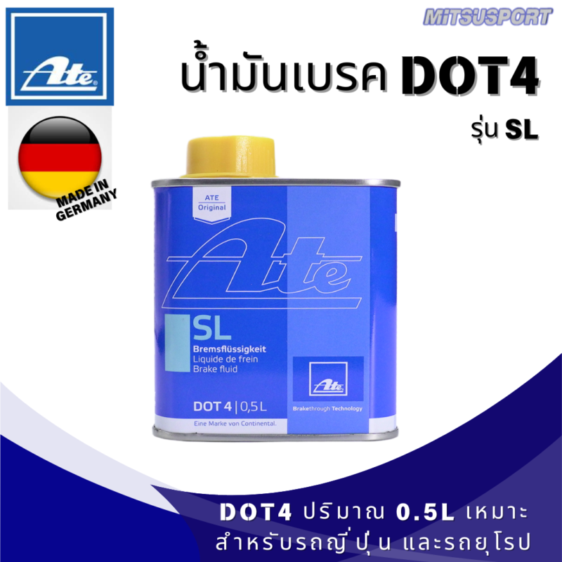 น้ำมันเบรค เอเต้ ATE น้ำมันเบรก DOT4 รุ่นSL เหมาะสำหรับรถญี่ปุ่นและรถยุโรป ปริมาณ 0.5ลิตร และ1ลิตร