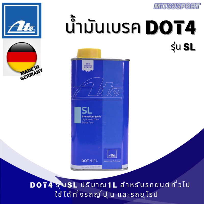 น้ำมันเบรค เอเต้ ATE น้ำมันเบรก DOT4 รุ่นSL เหมาะสำหรับรถญี่ปุ่นและรถยุโรป ปริมาณ 0.5ลิตร และ1ลิตร