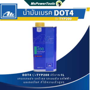 น้ำมันเบรก ATE DOT4 TYP200 1ลิตร เกรดรถแข่ง รถดีเซล รถเบนซิล รถไฟฟ้า มอเตอร์ไซด์ ที่ใช้ความเร็วสูงๆ