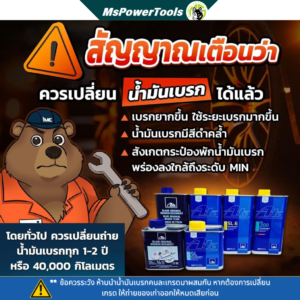 น้ำมันเบรก ATE DOT4 TYP200 1ลิตร เกรดรถแข่ง รถดีเซล รถเบนซิล รถไฟฟ้า มอเตอร์ไซด์ ที่ใช้ความเร็วสูงๆ