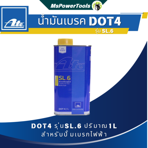 น้ำมันเบรก ATE DOT4 รุ่น SL.6 1.0L สำหรับปั้มเบรกไฟฟ้า