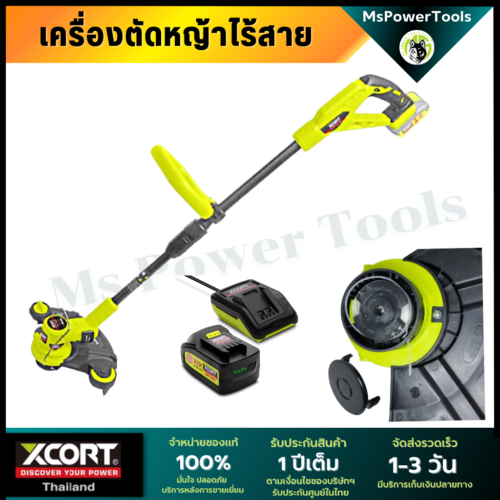 เครื่องตัดหญ้าไร้สาย​ grass trimmer แบตเตอรี่ Xcort รุ่น XDC21 สามารถใช้แบตร่วมกันได้หลายเครื่องมือ