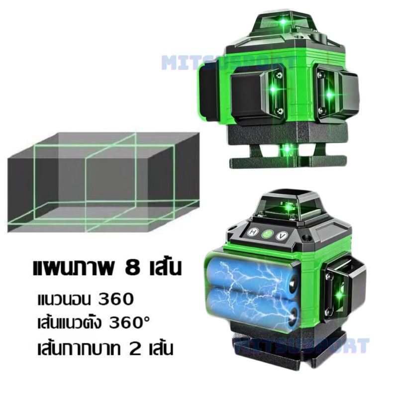 เลเซอร์วัดระดับ เลเซอร์ 8 เส้น 3D แม่นยำ ใช้วัดรอบทิศทางประมาณ 360 องศาปรับองศาละเอียด