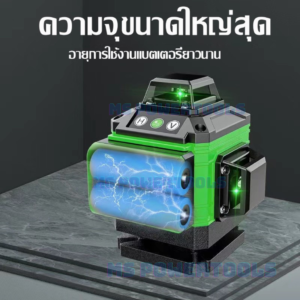 เลเซอร์วัดระดับ เลเซอร์ 8 เส้น 3D แม่นยำ ใช้วัดรอบทิศทางประมาณ 360 องศาปรับองศาละเอียด