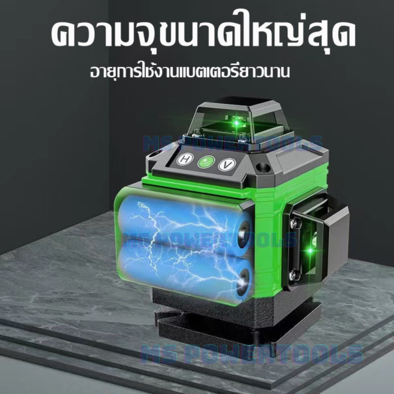 เลเซอร์วัดระดับ เลเซอร์ 8 เส้น 3D แม่นยำ ใช้วัดรอบทิศทางประมาณ 360 องศาปรับองศาละเอียด