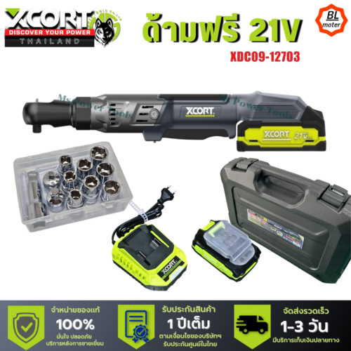 ด้ามฟรีไร้สาย 21V ประแจ ก็อกแก็กไร้สาย แรงบิด 90 Nm แบตเตอรี่ใช้กับ XDC09 ได้ ของแท้ประกันศูนย์ไทย